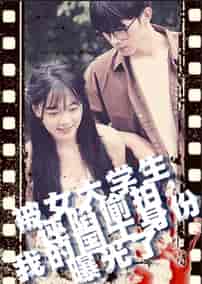 被女大学生诬陷tou拍，我的国士身份曝光了（42集全） - 傲图好剧