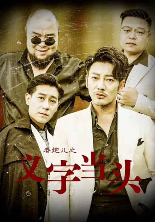 仙帝狂婿第一季（63集全）凌云＆韩千雪 - 傲图好剧