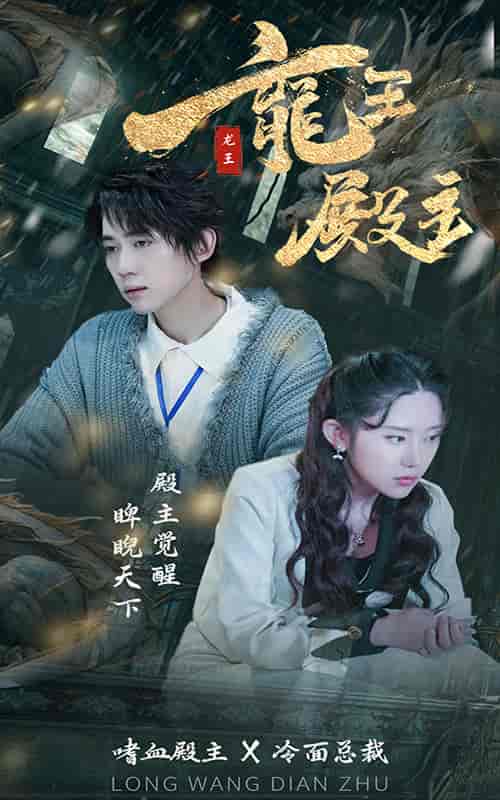 都市巅峰仙尊（99集） - 傲图好剧