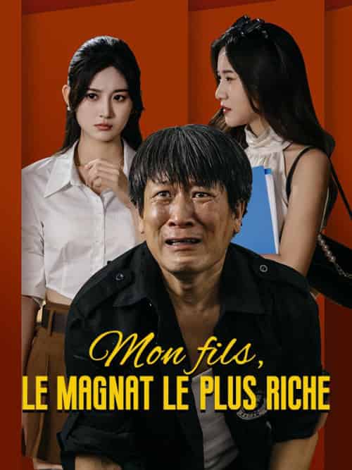 Mon fils, le magnat le plus riche（66集全）Théo＆Linden＆Julie＆Hubert - 傲图好剧