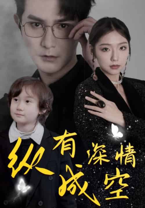 药香烬流年（动态漫）（80集全）夜王＆白萧萧 - 傲图好剧