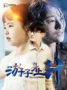 游子身上针 游子身上针