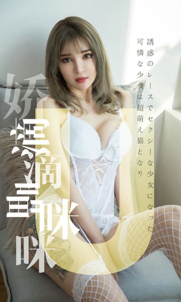 娇嫩美女模特波鱼黑丝美腿情趣蕾丝爆乳私房诱惑美图