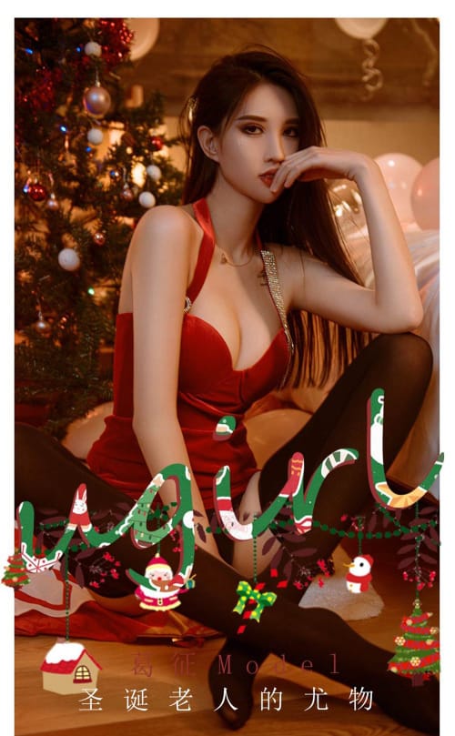 爱尤物美女模特葛征Model红色圣诞服饰+圣诞老人系列写真