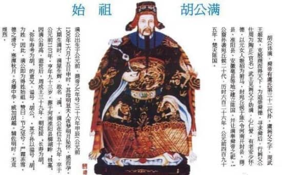 满姓的来源（满姓起源于满姓起源和来历，始祖为舜帝后裔胡公满，百