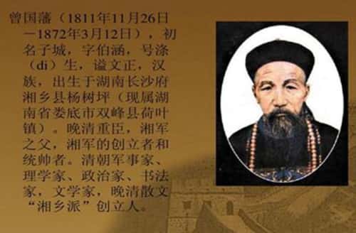 晚清四大名臣谁最厉害(曾国藩,左宗棠,李鸿章,张之洞)