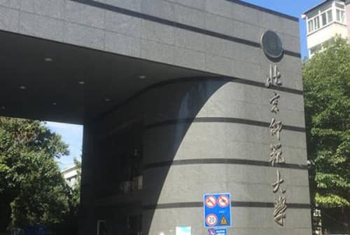 中国十大最好的师范大学（华南师范大学上榜，两所位于北京）