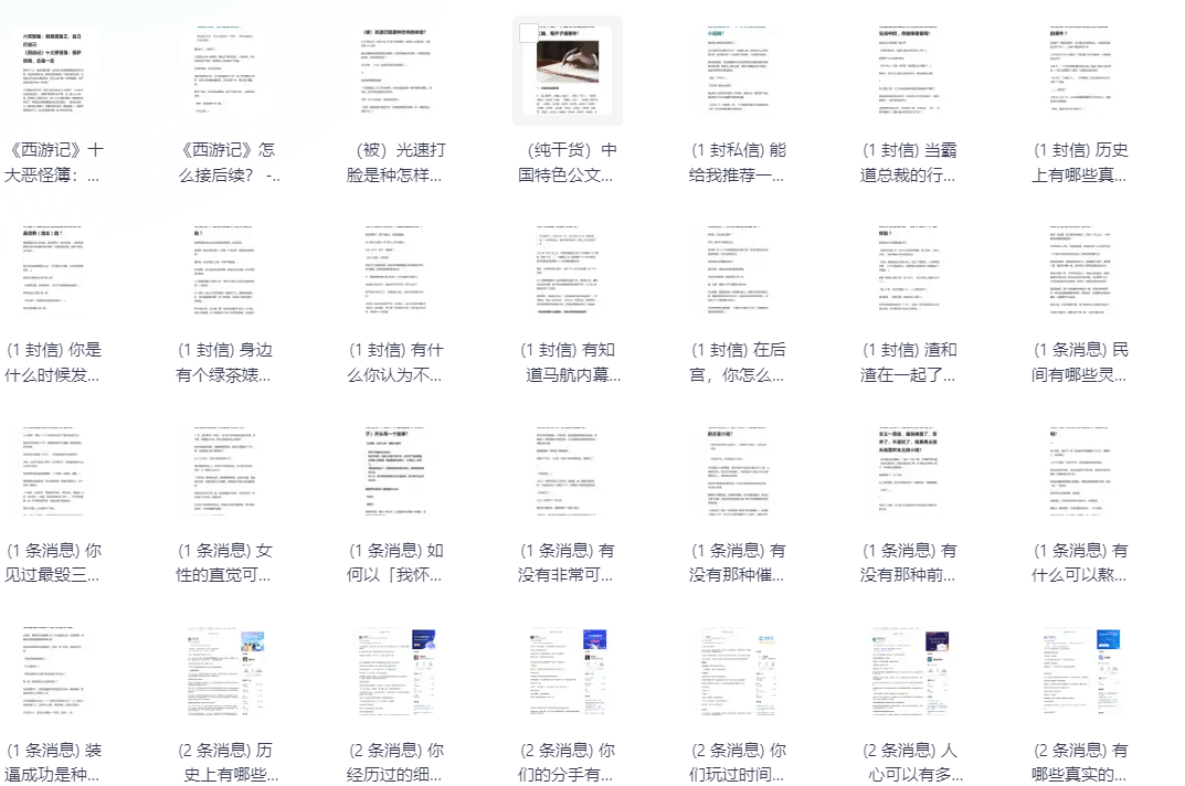 知乎盐选付费知识合集1200+PDF文档资源