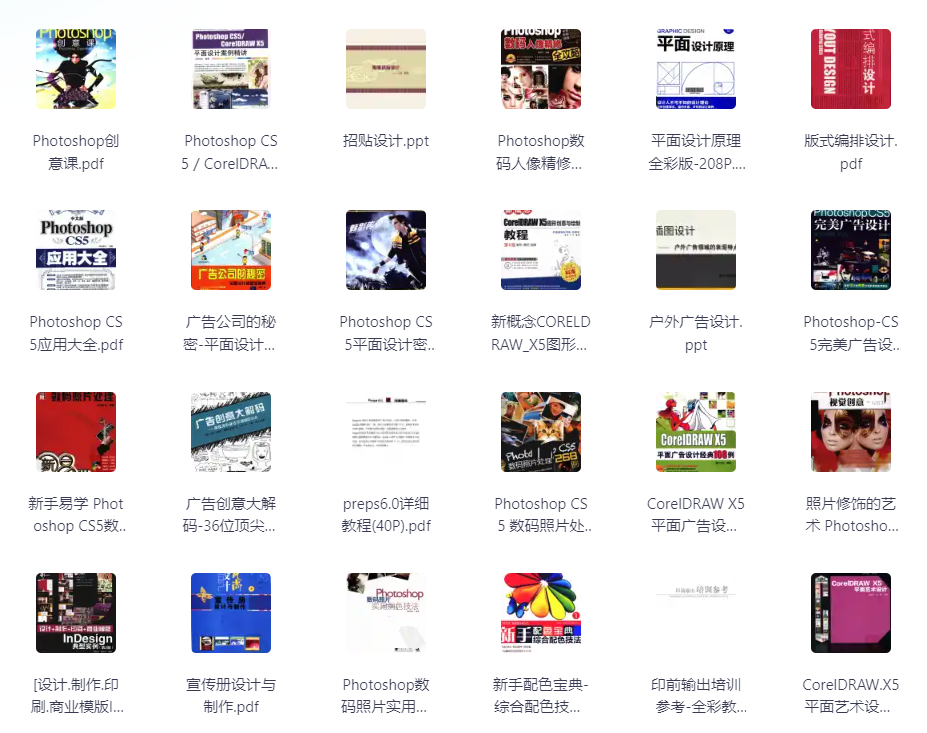 100本设计师必看的设计电子书