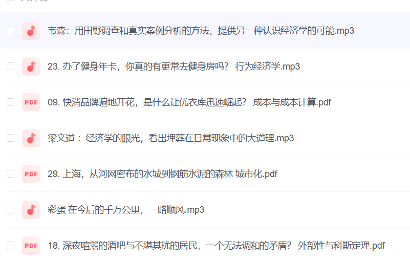 一平方公里的经济【完结】