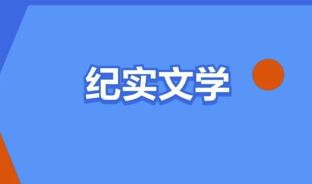 100部豆瓣高分纪实书单