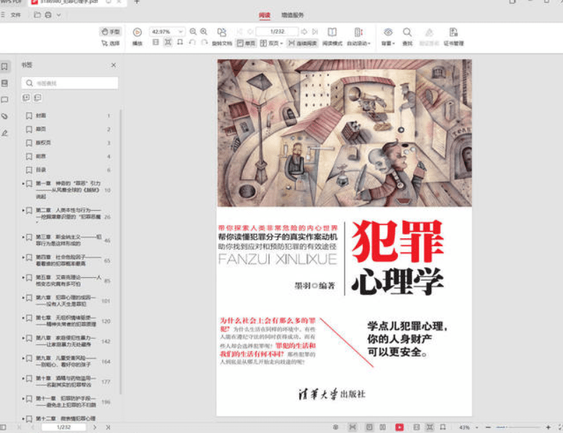 清华大学出版社正版图书2237册（PDF）