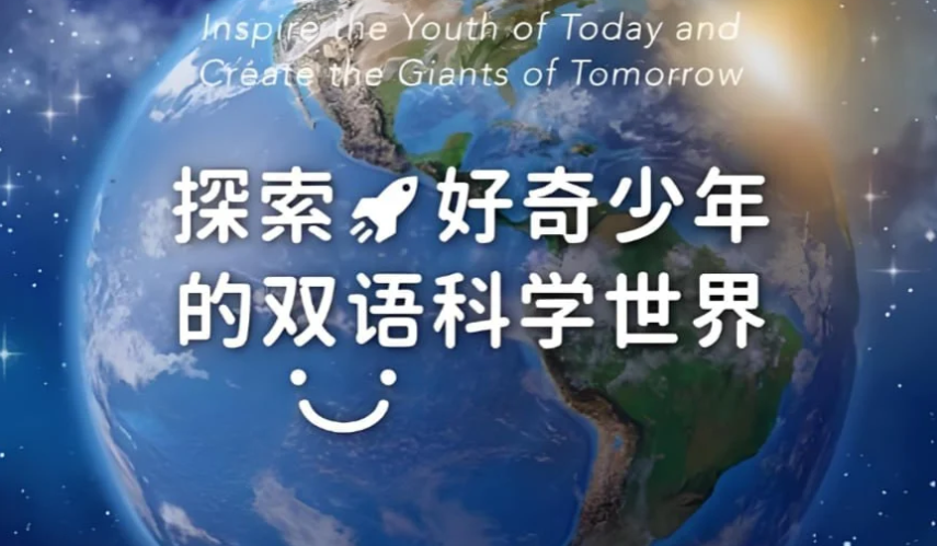 Discovery双语科学启蒙课，《探索·好奇少年的双语科学世界》