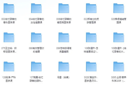 《得到 全部健康课合集》：价值上万，健康知识+实用指导+全面学习