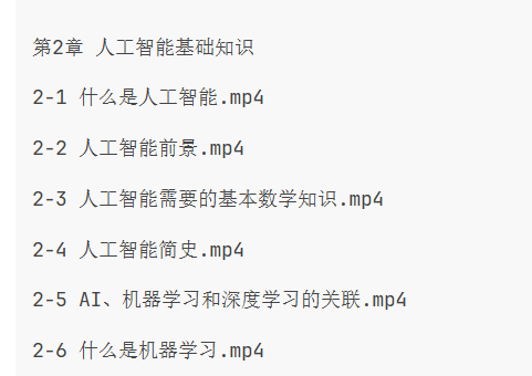 基于Python玩转人工智能最火框架-TensorFlow应用实践