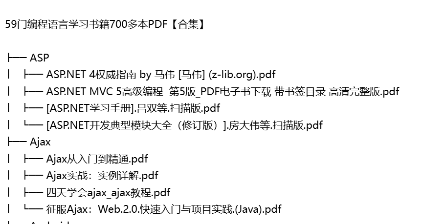 59门编程语言学习书籍700多本PDF【合集】