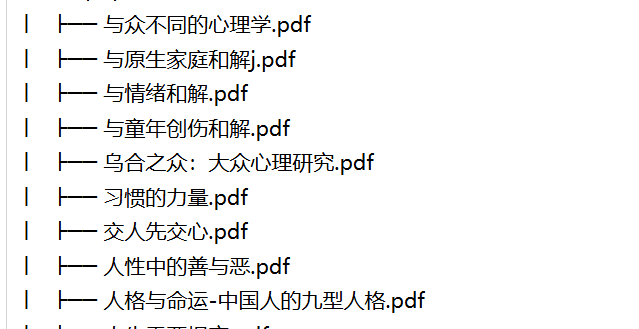 500份 心理学方面书籍资料合集