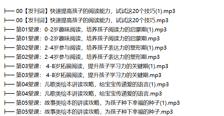 徐静琰《24个绘本阅读秘籍》