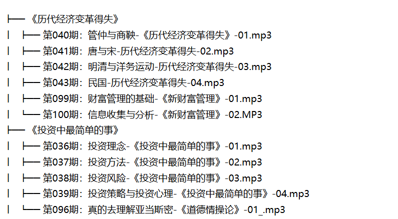 李清昊：带你精读40本金融经典