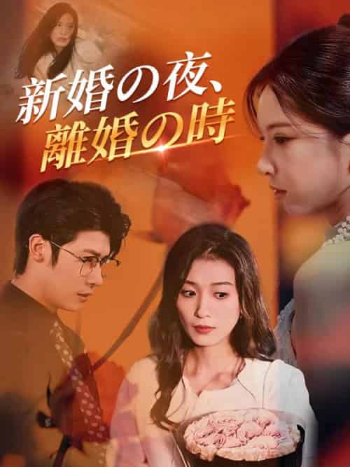 糟糕！穿成虐文女主了 英语（90集全） - 傲图好剧
