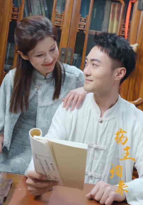 药王归来（97集）孙元翊＆高七七 - 傲图好剧