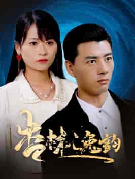 杏林逸韵（100集全） - 傲图好剧