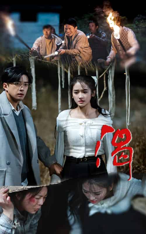 渴（62集全）孔奇力 - 傲图好剧