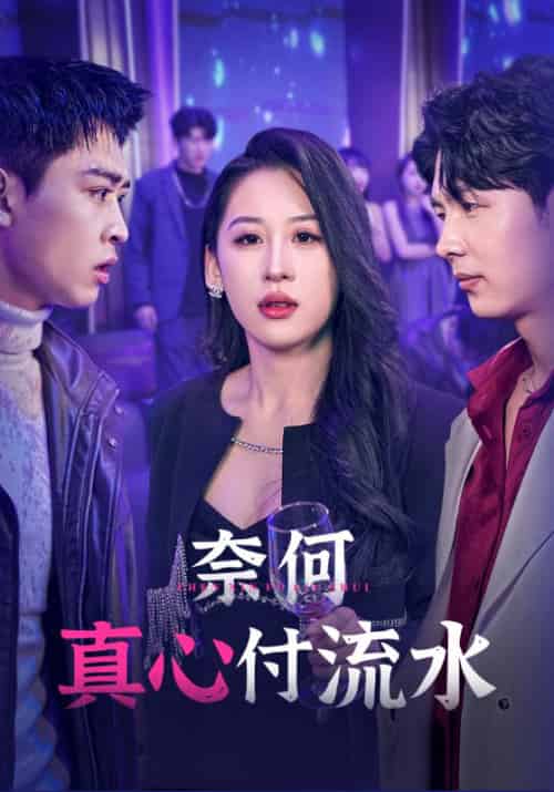 把爱永远封存（44集全）李子锋 - 傲图好剧