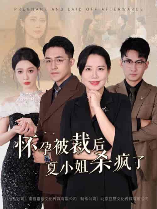 你骂我是黄脸婆离了我你哭什么（50集全） - 傲图好剧