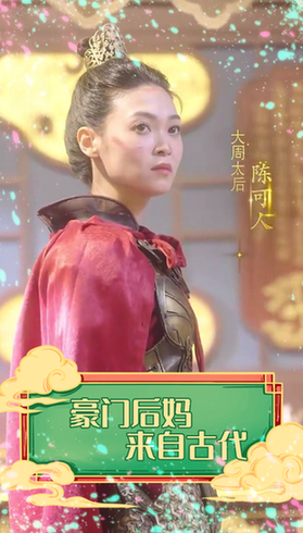 豪门后妈来自古代 豪门后妈来自古代