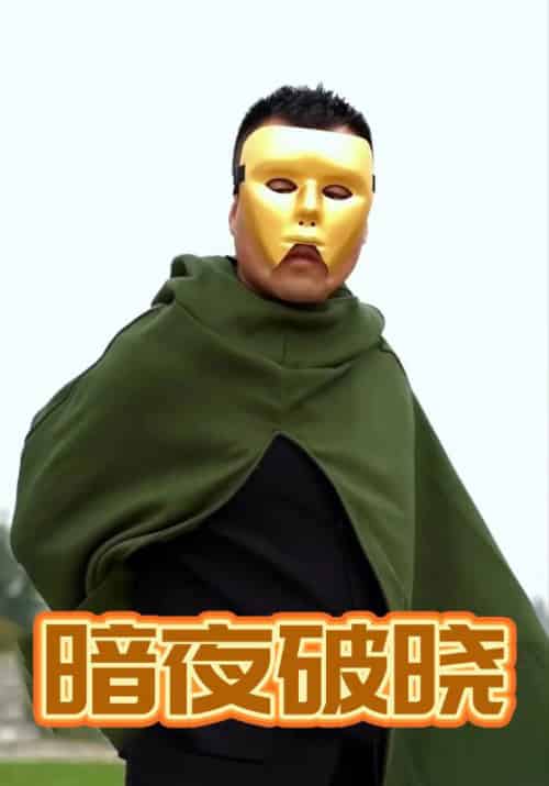 惊鸿劫（80集全）江子陵＆叶芸芸 - 傲图好剧