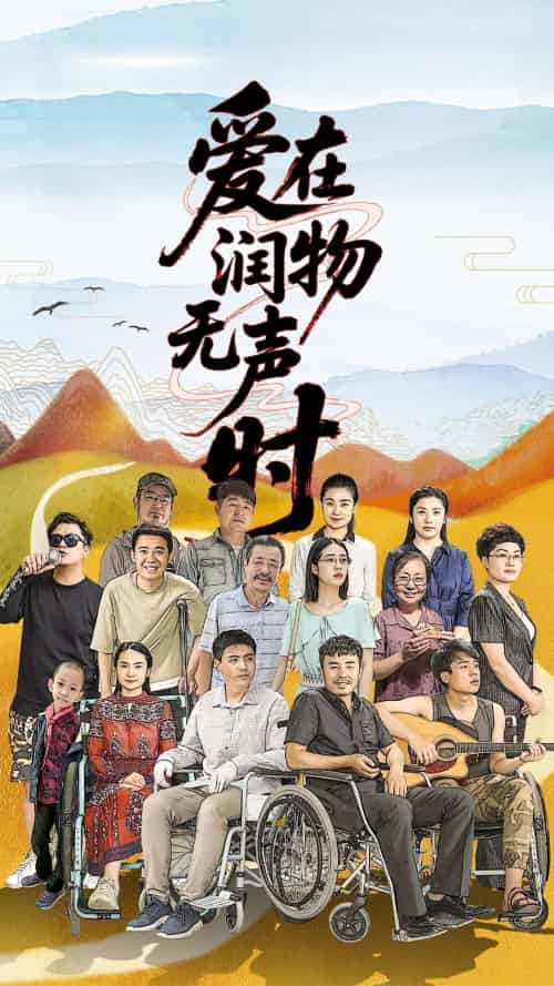 爱在润物无声时(50集）徐艺真 - 傲图好剧