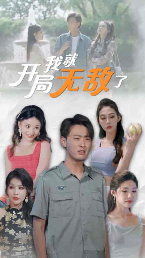 美女房客俏房东（100集）宣以豪 杨泽琳 - 傲图好剧