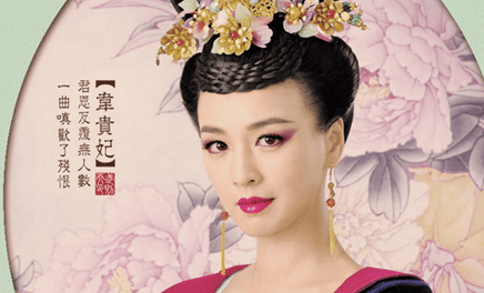 在长孙皇后逝世后，唐太宗的后宫是由韦贵妃代为掌管吗？