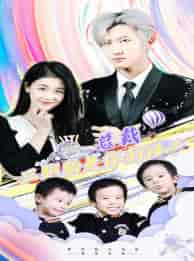 总裁三胞胎是你孩子&萧总三胞胎是你孩子 总裁三胞胎是你孩子&萧总三胞胎是你孩子
