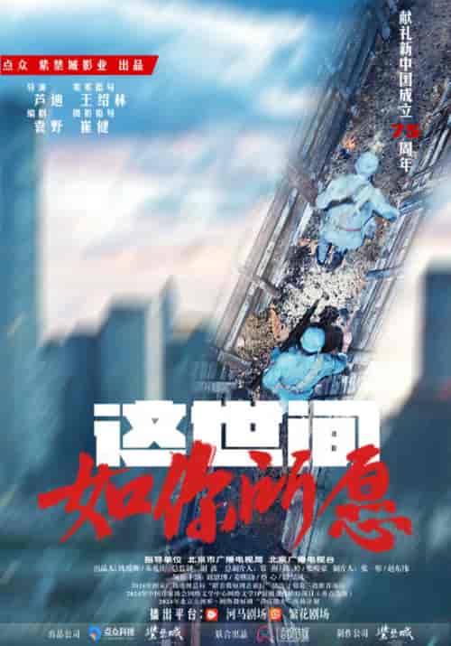 这世间如你所愿（59集）林祖安＆杜晓晓 - 傲图好剧