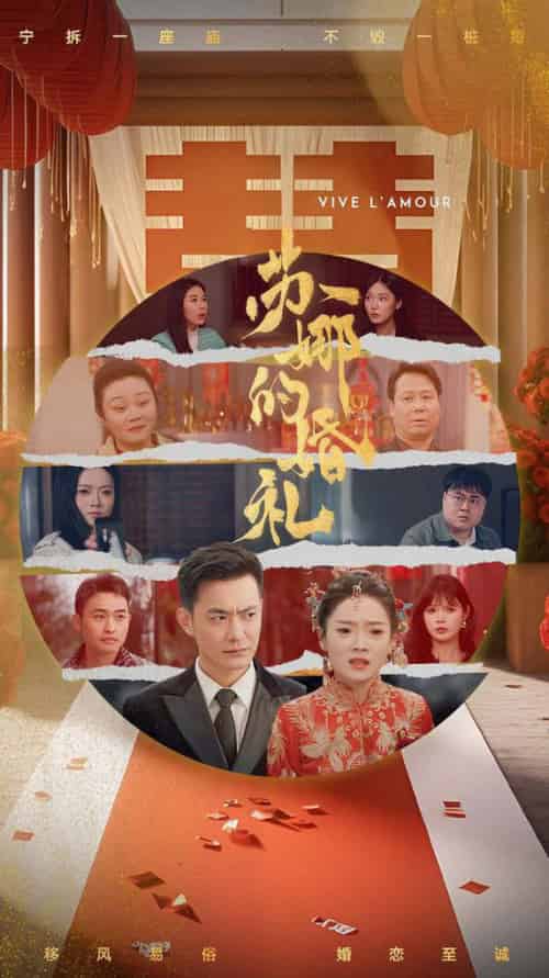 苏娜的婚礼（59集全） - 傲图好剧