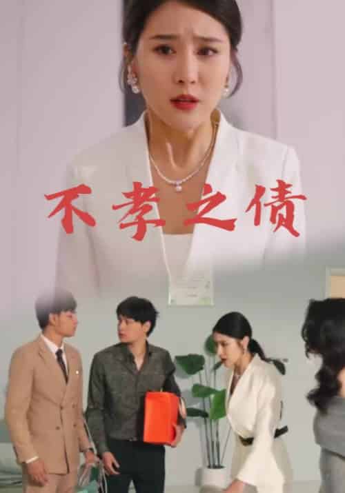 神天至尊第一季（50集全）无用＆莫问 - 傲图好剧
