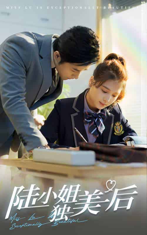 陆小姐独美后（66集全）左一 - 傲图好剧