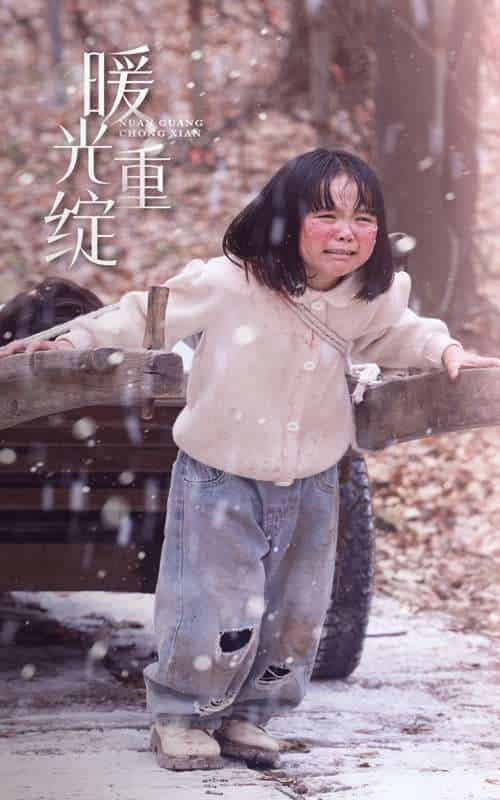 暖光重绽（60集）孙雪阳＆袁宁 - 傲图好剧