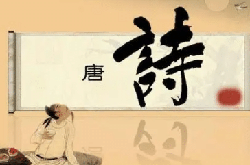 历朝历代中，为何唯独唐朝的诗人会如此之多呢？