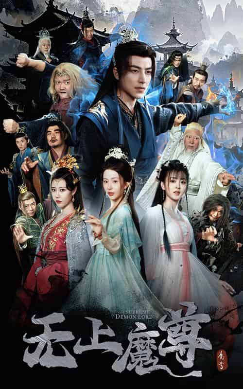 无上魔尊&无上魔尊开局当奶爸&魔隐尘缘 无上魔尊&无上魔尊开局当奶爸&魔隐尘缘