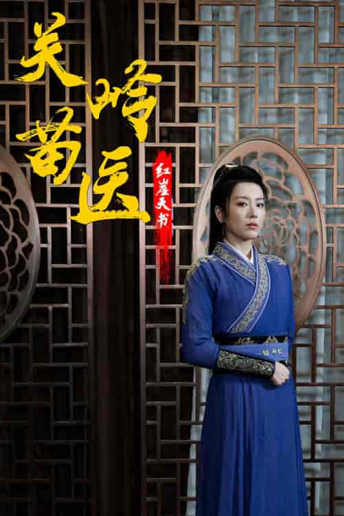 关岭苗医红崖天书 关岭苗医红崖天书