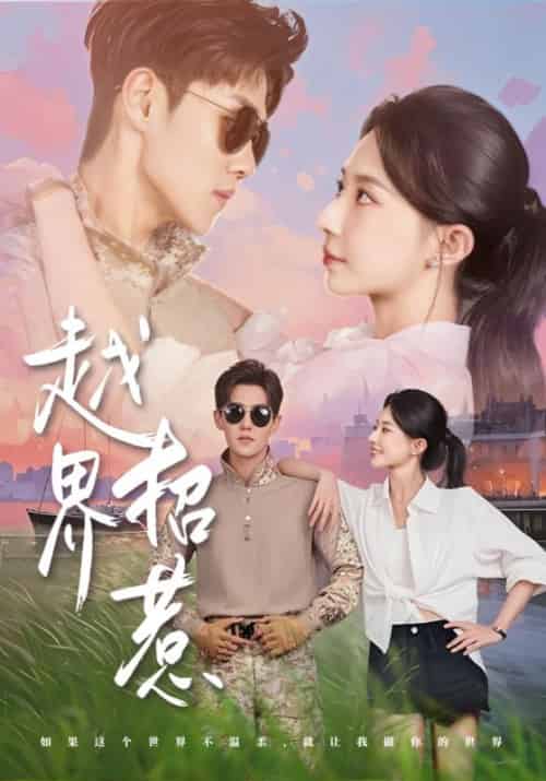 海风拂心湖（80集全）陆枭＆温弦 - 傲图好剧