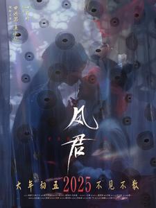 凤君（60集）申浩男＆王小亿 - 傲图好剧