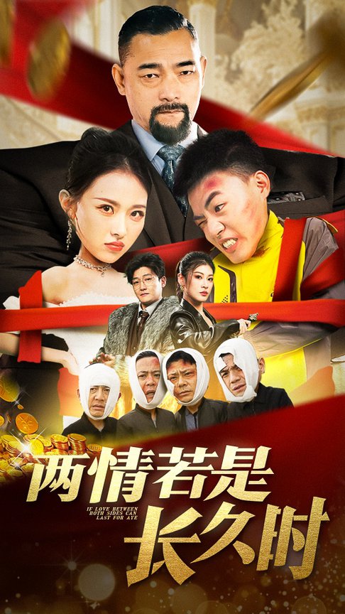 两情若是久长时（51集全）袁祎晴 - 傲图好剧