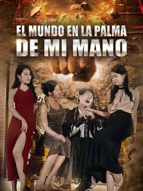 El Mundo en la Palma de Mi Mano El Mundo en la Palma de Mi Mano