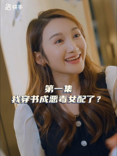 女主，对不起！（33集全） - 傲图好剧