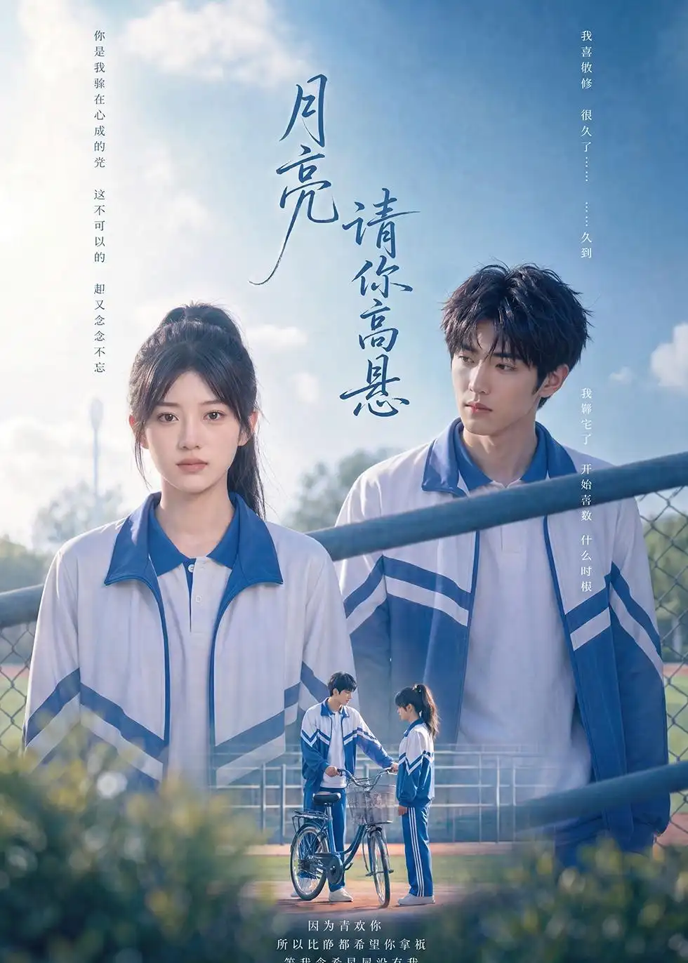月亮请你高悬（56集）
