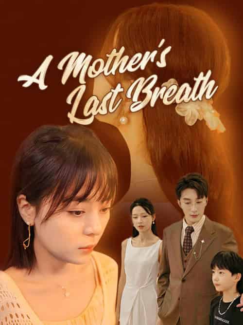 A Mother’s Last Breath（30集全）Luther＆York＆＆Ruby＆Smith - 傲图好剧